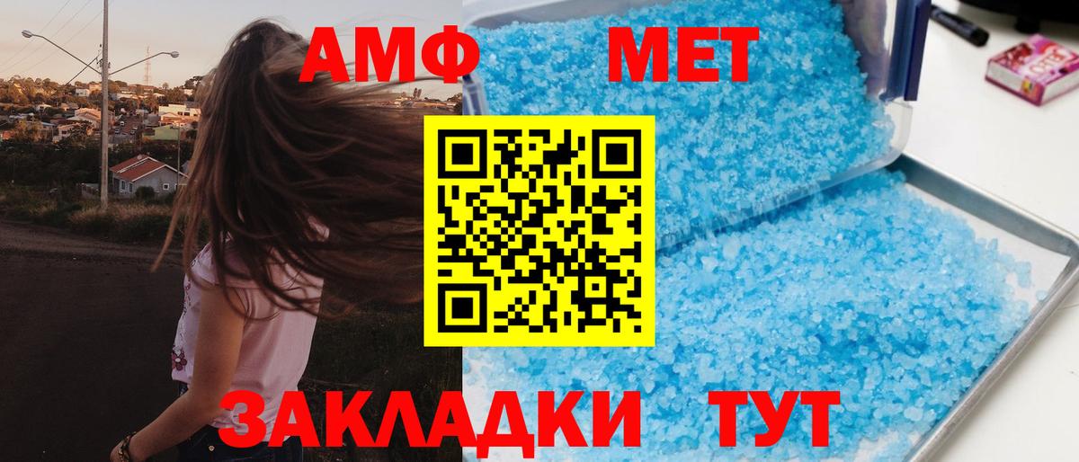 АМФ Розовый Чебоксары