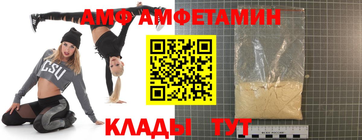 Чебоксары  Amphetamine Розовый  АМФ  Вход с VPN 