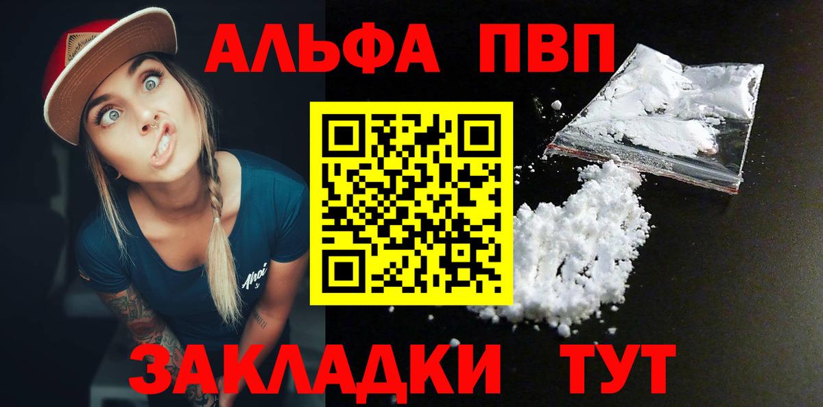 Alpha PVP СК КРИС  Вход с VPN  А ПВП  APVP крисы CK  Альфа ПВП Crystall  Чебоксары 