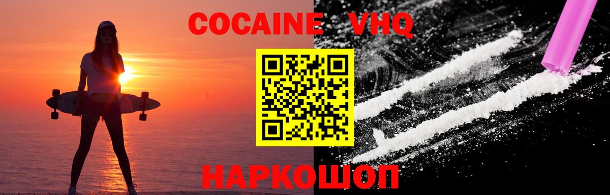 COCAIN 98%  Cocaine FishScale  Чебоксары  Вход с VPN 