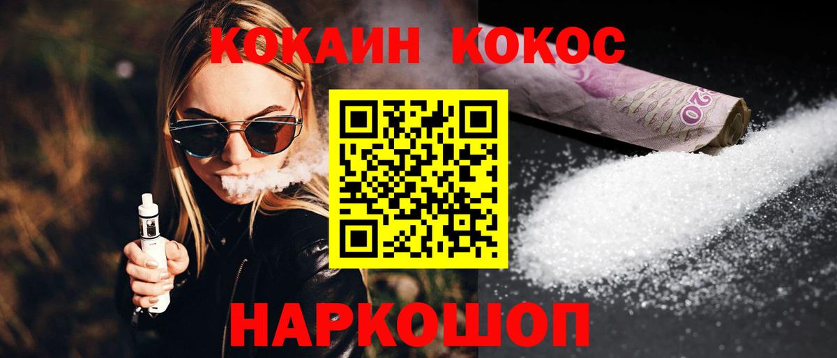 COCAIN Эквадор Чебоксары