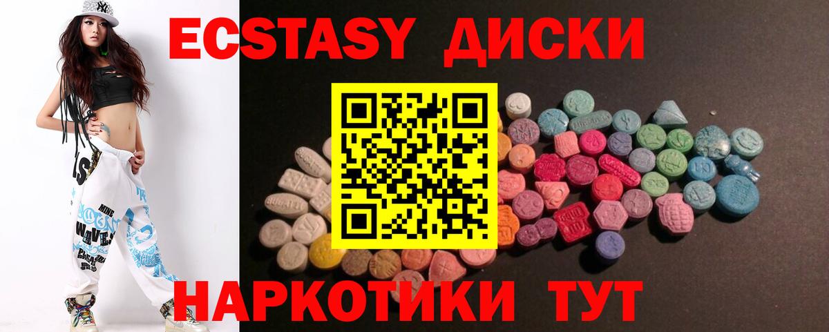 Чебоксары  Экстази 280мг  Экстази  Вход с VPN  Ecstasy 280мг 