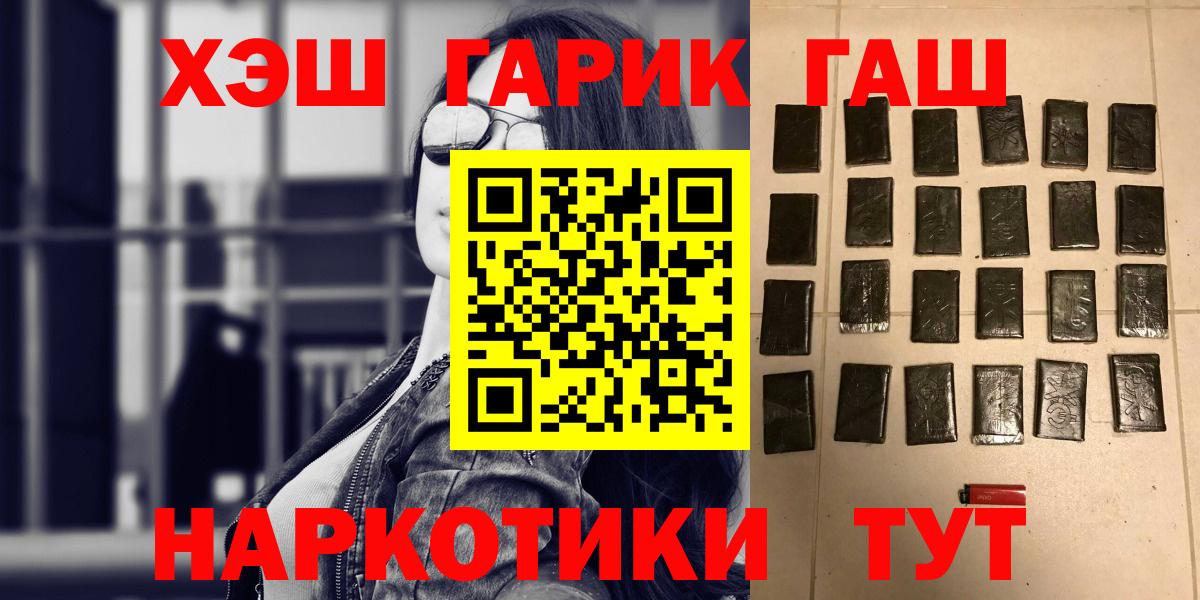 Гашиш  Конопля  LSD-25  Меф кристаллы  КОКАИН  Чебоксары  ГАШИШ  Вход с VPN 