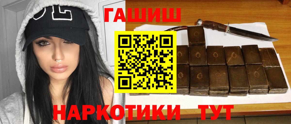 ГАШИШ индика сатива  ГАШ Изолятор  Вход с VPN  Чебоксары 