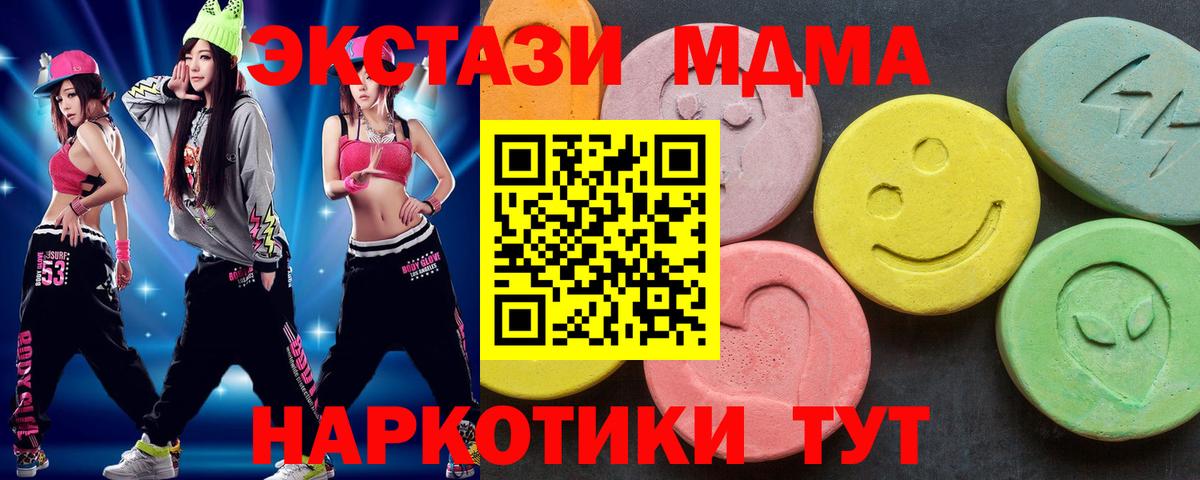 MDMA VHQ  Вход с VPN  Чебоксары  MDMA  МДМА Molly 