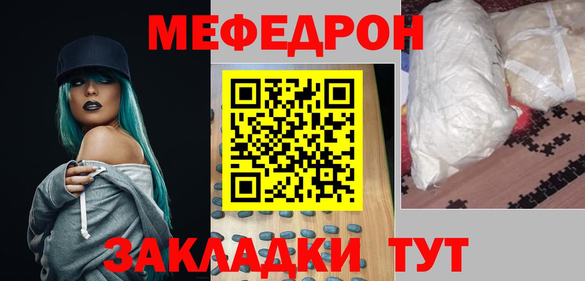 Меф кристаллы Чебоксары