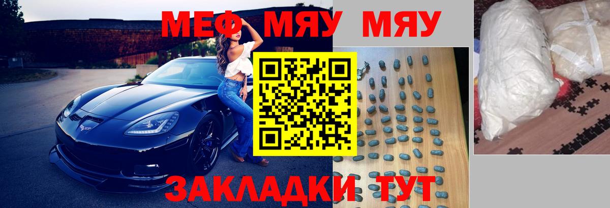 МЯУ-МЯУ  Мефедрон 4 MMC  МЯУ-МЯУ VHQ  Вход с VPN  Чебоксары  Мефедрон 
