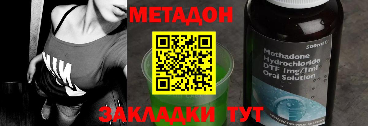 Чебоксары  МЕТАДОН methadone  Вход с VPN 