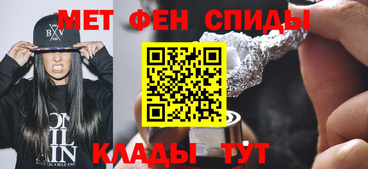 МЕТАМФЕТАМИН винт  Вход с VPN  Чебоксары 