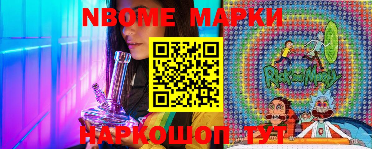 Чебоксары  Марки 25I-NBOMe  Вход с VPN  Наркотические марки 1500мкг  Наркотические марки 1500мкг 