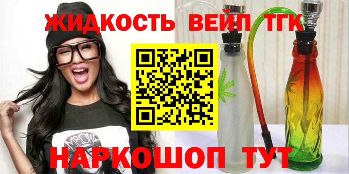 Дистиллят ТГК жижа  Вход с VPN  даркнет сайт  Дистиллят ТГК THC oil  Чебоксары 